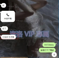 #VIP 高雄  MM:158/42/C/20歲  從高中畢業到大學  一直在找洛洛配合 感謝一路的支持