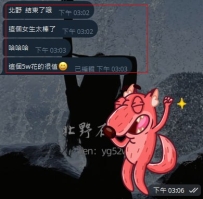 #東京 感謝  哥哥的認可~  期待下一次的約會哦~