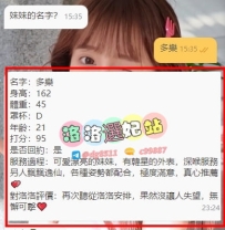 #台中反饋    名字：多樂  身高：162  體重：45  罩杯：D  年齡：21  打分：95  是否