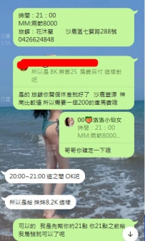 #台中     第一次配合的哥哥  說都把第一次給洛洛了   哈哈 真的是一個有趣的人