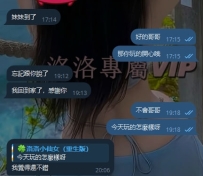 #台中反饋  感謝哥哥對洛洛的支持   有休息了 就馬上想到洛洛 讓洛洛安排   感謝支持