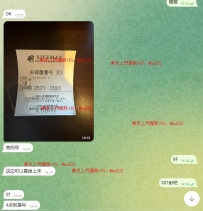#中國客人     #東京旅行  #東京出差   見到小姐之後想在加一個小時  但是沒有帶現金