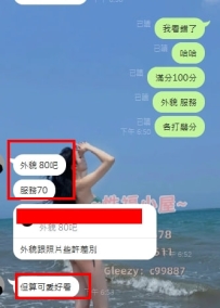 #台北  #倩倩   160/45/C/22 歲