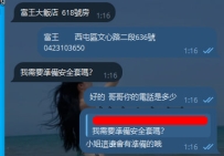 #台中   #艾薇   香港客人台中出差  洛洛一次配合  感謝信任 和支持