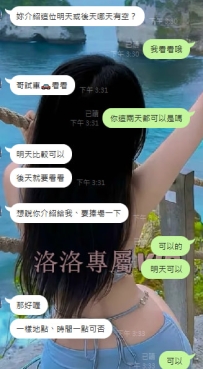 #雙北客評  感謝我龍哥一直的支持  一直選擇洛洛  筆芯❤️