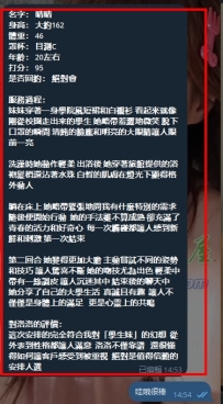 #輔仁大學  #晴晴 反饋    名字： #晴晴  身高： 大約162