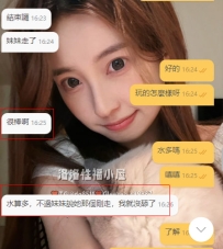 #高雄反饋  娜娜 感謝哥哥的信任 三節安排上 完的很開心 ~~~~約會反饋~~~~  MM:娜娜