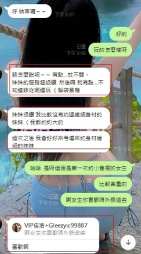 #台北VIP  推薦 🍀越努力越幸運🍀
