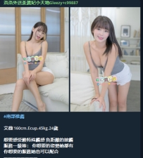 #高雄客評  艾薇 160cm.Ecup.45kg.24歲  女生服務很好   配合好個性耐心接受顧客要求