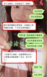 #台中反饋分享  MM:小晨  166/48/C/23歲  很阿莎力的哥哥   也很感謝哥哥對於這次安排