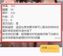 #雙北客評     MM:星兒  身高：163  體重：50  罩杯：大D  年齡：25  打分：8  是否回