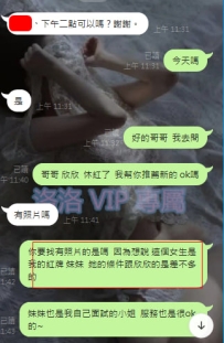 #台中    原本要安排老點的  老點休紅 另外安排的女生一樣是很讚~~    🍀越努力越幸運