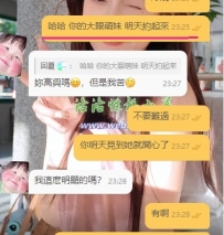 #雙北反饋  老點 老點  #蕾蕾 大奶萌妹  安排起來  嘻嘻