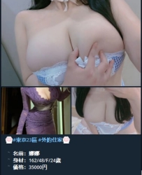 #新宿  # 妹妹 超級會玩很主動的舔挑逗    很滿意   感謝哥哥對支持~~