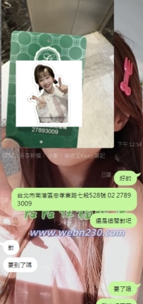 #雙北客評   球球  150/45/F/19歲  喜歡大凶器的哥哥可以考慮 真奶大奶