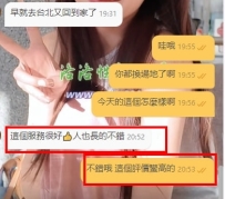 #雙北反饋   #無照系列    又安排上了無照的女生   相信洛洛准沒錯     妹妹洛洛親自