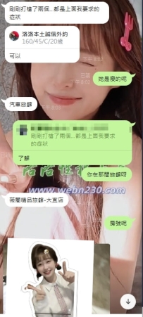 #雙北反饋  又一個打槍別家的哥哥 後面找到洛洛安排  把自己的需求告知洛洛 讓洛洛安