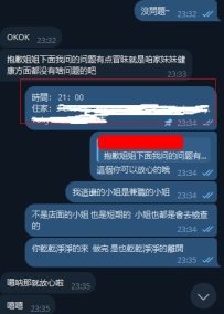 #東京外約  #東京旅行  #東京出差  #在日留學生  感謝對北野的支持哦~
