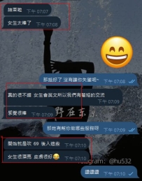 #台灣朋友 約會反饋