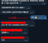 🔞無套爆感大學生特推      限時可約 🔥