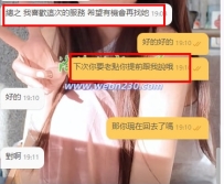 #雙北反饋    好康好康忍不住的要跟哥哥們分享分享  超頂的妹妹 真的不要錯過  約過的