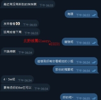 #中國朋友約妹反饋
