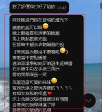 #新竹   感謝恩客的支持