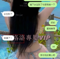 #雙北反饋  感謝恩客的支持   嘻嘻 一直交給洛洛安排~~