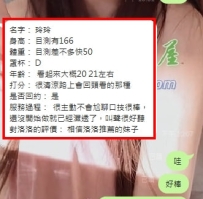 #雙北客評    沒有行動的哥哥快點行動起來吧     名額搶完就沒了