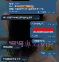 #台中 #私房菜推薦 原本約3節 見到妹妹直接包夜