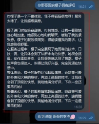 #東京感謝哥哥支持  對呀北野推薦的小姐服務周到很滿意 讚讚💕