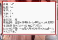 #雙北客評     身高：160  體重：50  罩杯：C  年齡：25  打分：8  是否回約：是  服