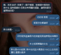 #雙北反饋  感謝哥哥的支持 觀察洛洛很久  有時間了 直接交給洛洛安排  ~~